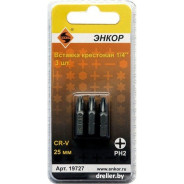 Бита PH2 25мм (3 шт.)  Энкор 19727