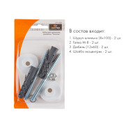 Набор для крепления раковины "Тюльпан" в блистере  ...Симтек 10-0006