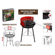 Гриль угольный разборный 35x35x56 см, BBQ  ARIZONE 47-353556