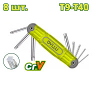 Набор ключей Torx T9-T40 мм   (8 шт.)DYLLU DTHK3281