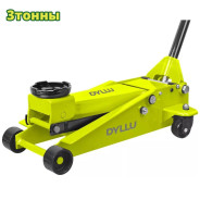 Домкрат гидравлический подкатной  DYLLU DTHJ2503