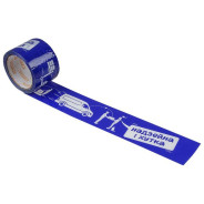 Скотч упаковочный 70mmх50м (плотность 45мкм)  STARTUL ST9034-2BY