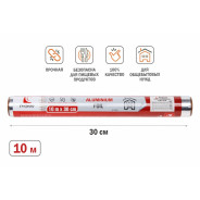Фольга алюминиевая 10 м х 30 см (100% качество. Длина 10 м, ширина 30 см, плотность 9 мкм.)  ...PERFECTO LINEA 45-201562