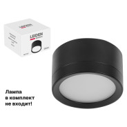 Светильник накладной круг/черный 83*50 GX53 15 Вт  LEIDEN ELECTRIC 807107