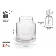 Ваза для цветов, стеклянная, 18х15 см., серия Blossom  PERFECTO LINEA 30-181101