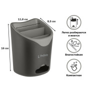 Подставка для столовых приборов, серая  PERFECTO LINEA 34-118851