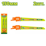 Полотно для сабельной пилы 150 мм по дереву   (2 шт)DYLLU DTJT611D