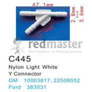 Клипса для крепления внутренней обшивки а/м GM пластиковая (100шт/уп.)  ...Forsage C0445( GM )