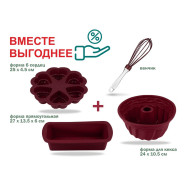 Набор для выпечки силиконовый, 4 предмета, BURGUNDY,  PERFECTO LINEA 20-012819-К