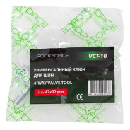 Инструмент для замены колесных ниппелей RockFORCE Rock FORCE RF-VCT-10