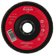 Круг лепестковый 125x22.23 мм P100 (вогнутый)  ELITECH 186615
