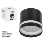 Светильник накладной круг/черный 83*70 GX53 15 Вт  LEIDEN ELECTRIC 807110