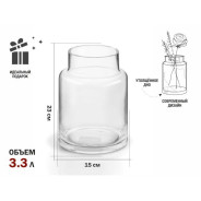 Ваза для цветов, стеклянная, 23х15 см., серия Blossom  PERFECTO LINEA 30-181102