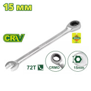 Ключ комбинированный с трещоткой 15 мм  DYLLU DTSA5115