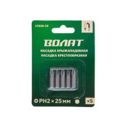 Насадка крестообразная PH2 25mm 5шт  ВОЛАТ 17020-25