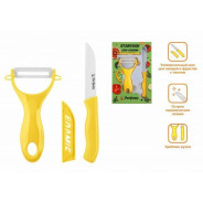 Набор ножей 2 шт. (нож кух.16 см. нож для овощей 13см). серия STARCOOK (Материал: керамика. полипроп...PERFECTO LINEA 21-002011