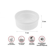 Соусник керамический, 7х5,6х3 см  PERFECTO LINEA 17-773510