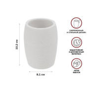 Стакан WHITESTONE, белый (81х81х102 mm)  PERFECTO LINEA 35-105033