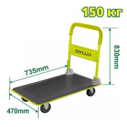 Тележка складная 150 кг  DYLLU DTWB1315