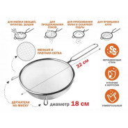 Дуршлаг с ручкой из нержавеющей стали, диам.18см  PERFECTO LINEA 24-020018