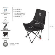 Кресло складное кемпинговое с карманом + чехол, черное  ...ARIZONE 42-669842