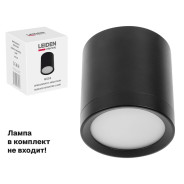 Светильник накладной круг/черный 83*95 GX53 15 Вт  LEIDEN ELECTRIC 807108