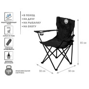 Кресло складное кемпинговое с держателем для бутылок + чехол, черное, серия Coyote  ...ARIZONE 42-909000