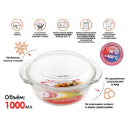 Кастрюля из жаропрочного стекла, 1.0 л, с крышкой, 206х179х85 mm  ...PERFECTO LINEA 11-100010
