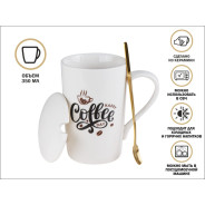 Кружка керамическая с крышкой и ложкой, 350 мл., COFFEE DAY  PERFECTO LINEA 17-350701