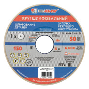 Круг шлифовальный, 150 х 20 х 32 мм, 25А, F40, М Луга LUGAABRASIV 73456
