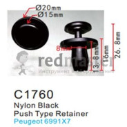 Клипса для крепления внутренней обшивки а/м Пежо пластиковая (100шт/уп.)  клипса ...Forsage C1760( Peugeot)