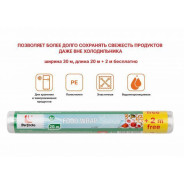 Пленка пищевая. 20+2м х 30 см (100% качество. Длина 10 м + 2 м бесплатно. ширина 30 см)  ...PERFECTO LINEA 45-103020