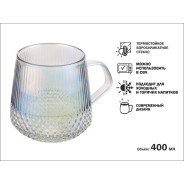 Кружка стеклянная, 400 мл, серия SONATA BRILLIANT  PERFECTO LINEA 30-004003