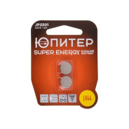 Батарейка AG13 LR44 1.5V alkaline 2шт  ЮПИТЕР JP2501