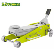 Домкрат гидравлический подкатной  DYLLU DTHJ7525