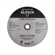 10шт-Диск отрезной прямой,ф230х1.6х22.2мм,д/металла 1820.176700  ELITECH 205602