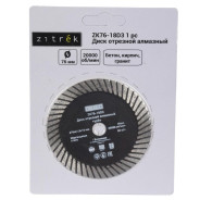 Диск алмазный 76x1,8x10 мм  ZK76-18D3Zitrek 081-1205