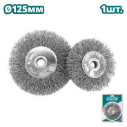 Щетка проволочная дисковая 125 мм  TOTAL TAC36051