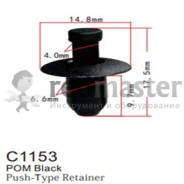 Клипса для крепления внутренней обшивки а/м Хендай пластиковая (100шт/уп.)  ...Forsage C1153(Hyundai)/Honda)