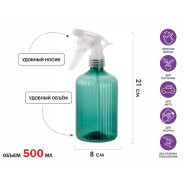 Опрыскиватель ручной 0,5л с пульверизатором  PERFECTO LINEA 42-500822