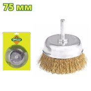 Щетка проволочная чашечная 75 мм  DYLLU DTCE3401