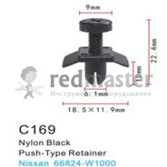 Клипса для крепления внутренней обшивки а/м Ниссан пластиковая (100шт/уп.)  ...Forsage C0169(Nissan)