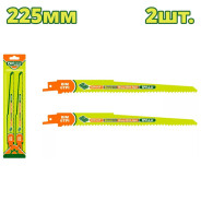 Полотно для сабельной пилы 225 мм по дереву   (2 шт)DYLLU DTJT1111DF