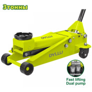 Домкрат гидравлический подкатной  DYLLU DTHJ2504