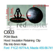 Клипса для крепления внутренней обшивки а/м Форд пластиковая (100шт/уп.)  клипса ...Forsage C0603(Ford)