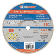 Круг шлифовальный, 150 х 20 х 12.7 мм, 25А, F60, K Луга LUGAABRASIV 73479