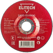 Круг обдирочный 125х6.0х22.23 мм по металлу  ELITECH 184676