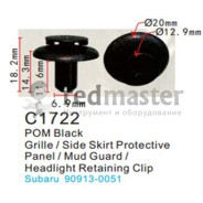 Клипса для крепления внутренней обшивки а/м Ситроен/ Субару/ Сузуки пластиковая (100шт/уп.)  клипса ...Forsage C1722(Citroen/Subaru/Suzuki)