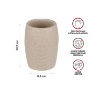 Стакан YELLOWSTONE, бежевый (Материал: НАТУРАЛЬНЫЙ КАМЕНЬ, полирезин)  ...PERFECTO LINEA 35-503300