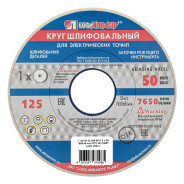 Круг шлифовальный, 125 х 20 х 32 мм, 25А, F60, K Луга LUGAABRASIV 73450